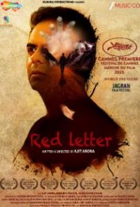 Red Letter FilmyFly